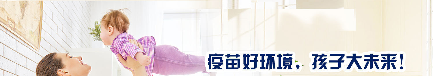 疫苗流通中常见的问题总结